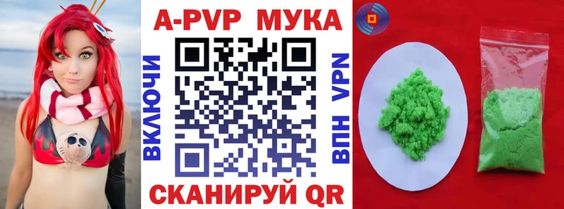 A-PVP мука  купить наркотики сайты  Горбатов 