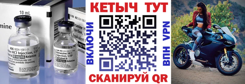КЕТАМИН VHQ  Горбатов 
