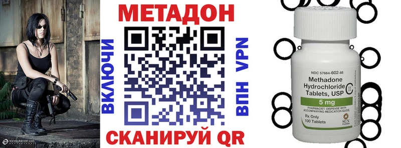 МЕТАДОН кристалл  кракен зеркало  Горбатов 